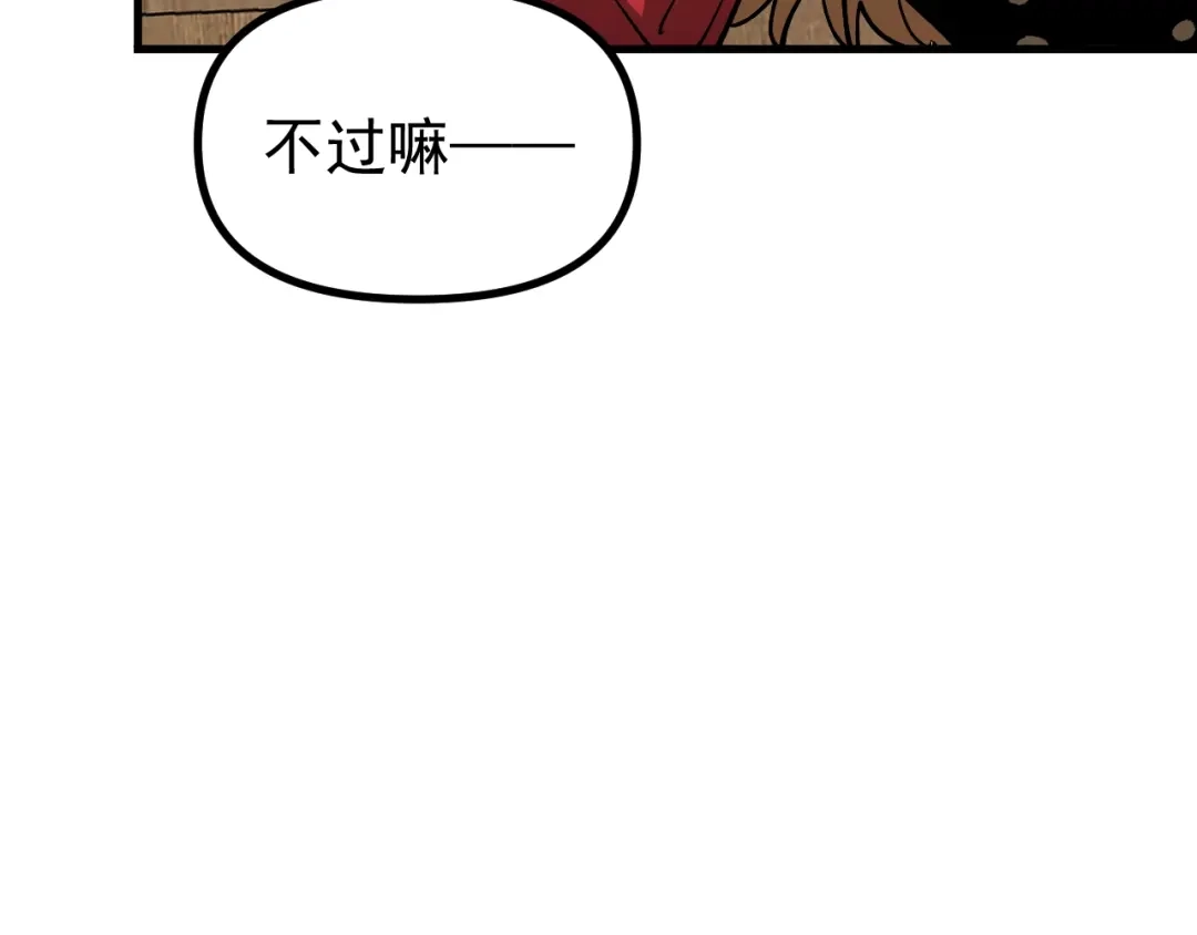 《全球御兽：我能看见进化路线》第58话 凝石魔龙！ 第89页