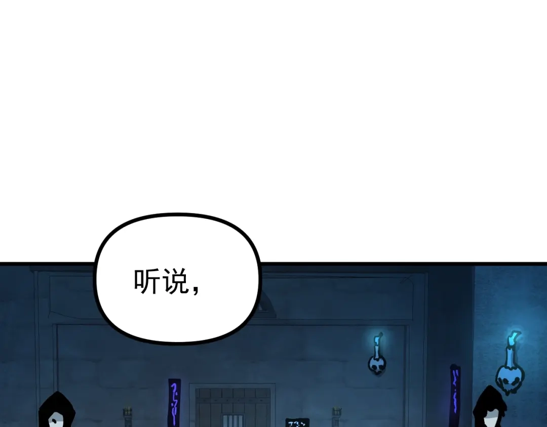 《全球御兽：我能看见进化路线》第58话 凝石魔龙！ 第115页
