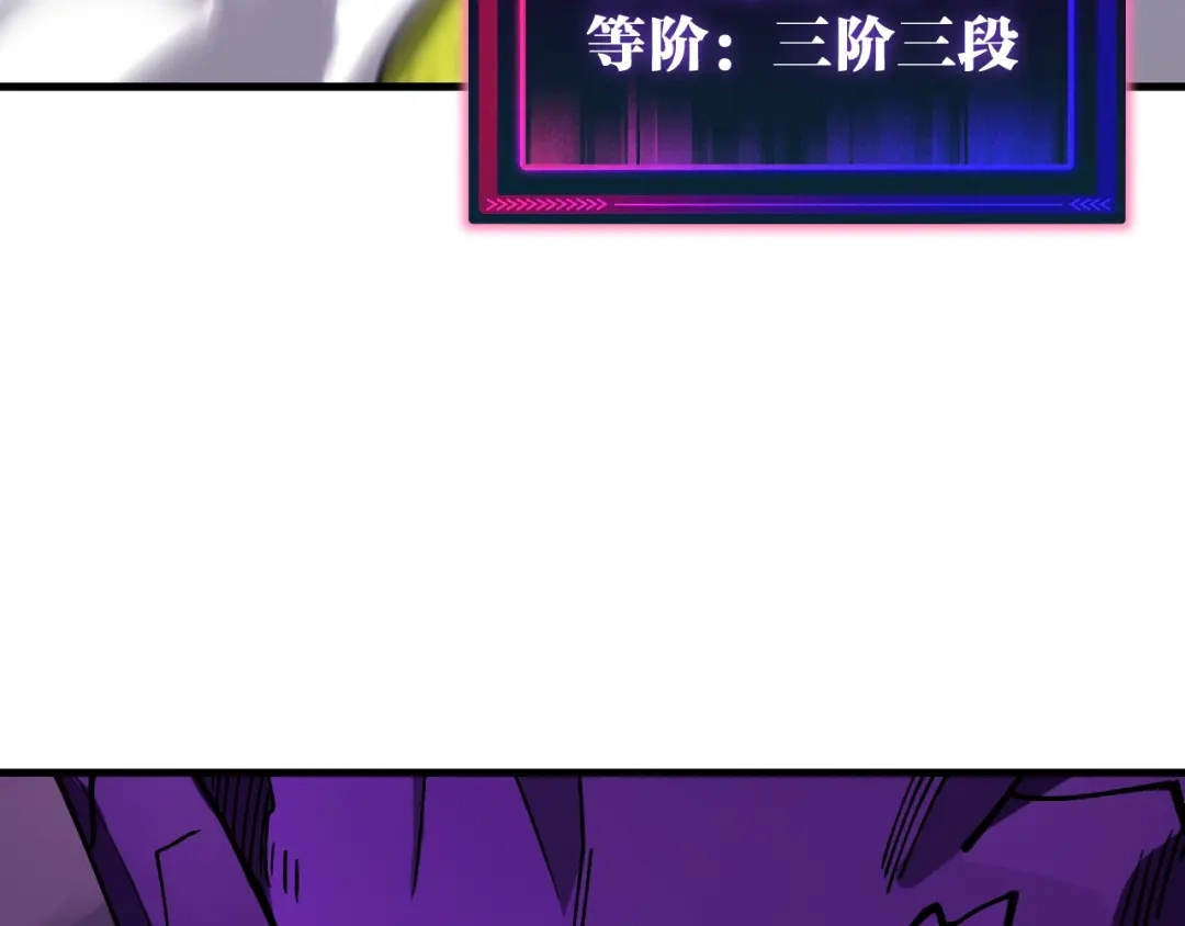 《全球御兽：我能看见进化路线》第58话 凝石魔龙！ 第42页