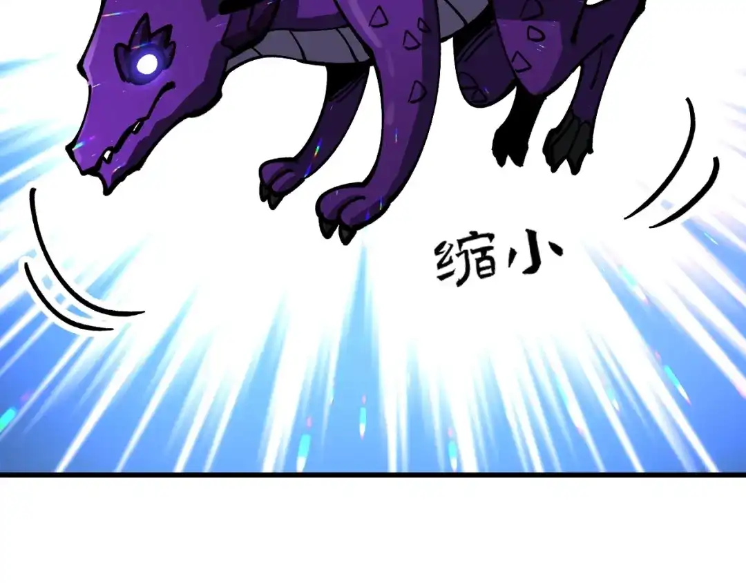 《全球御兽：我能看见进化路线》第58话 凝石魔龙！ 第64页