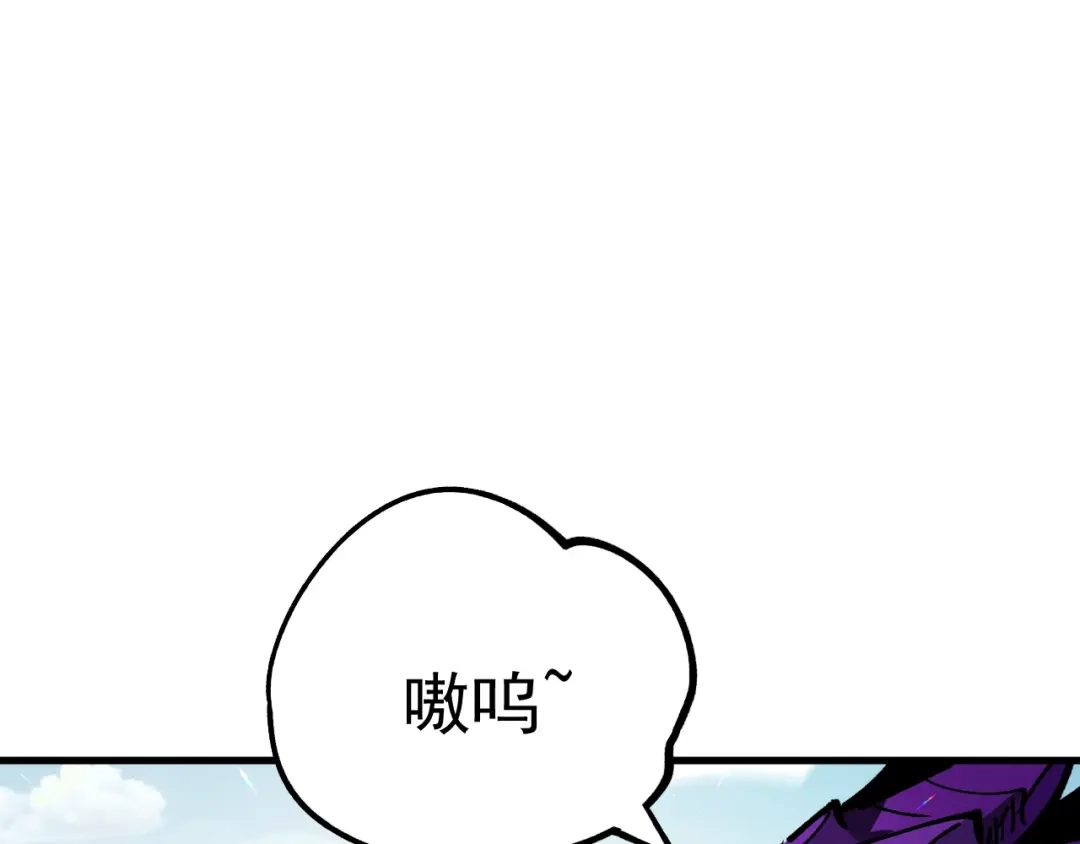 《全球御兽：我能看见进化路线》第58话 凝石魔龙！ 第47页