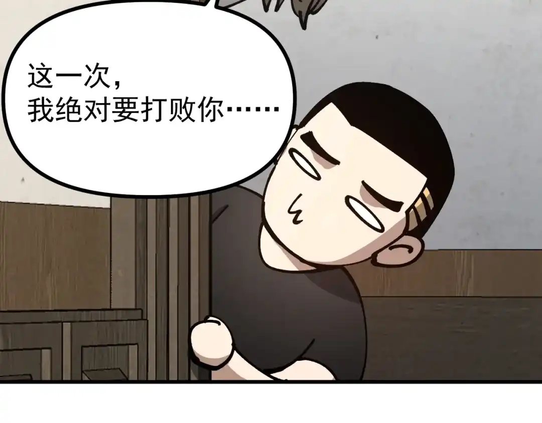 《全球御兽：我能看见进化路线》第58话 凝石魔龙！ 第107页
