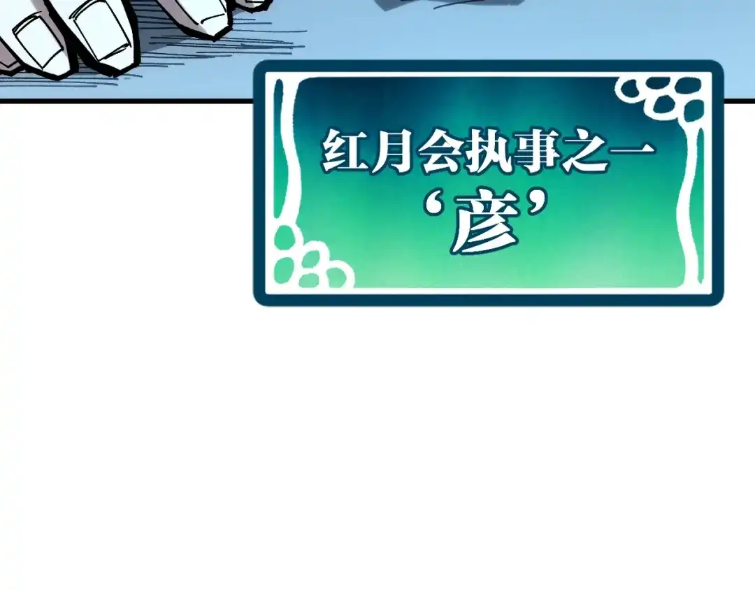 《全球御兽：我能看见进化路线》第58话 凝石魔龙！ 第120页