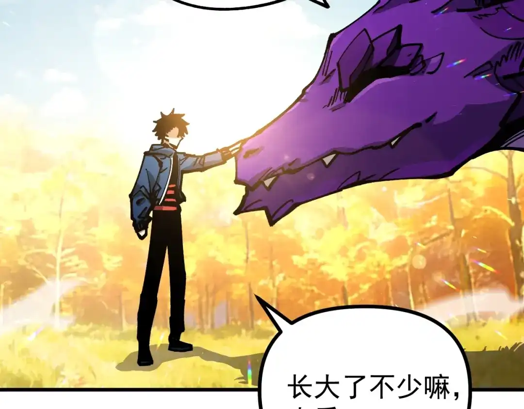 《全球御兽：我能看见进化路线》第58话 凝石魔龙！ 第48页