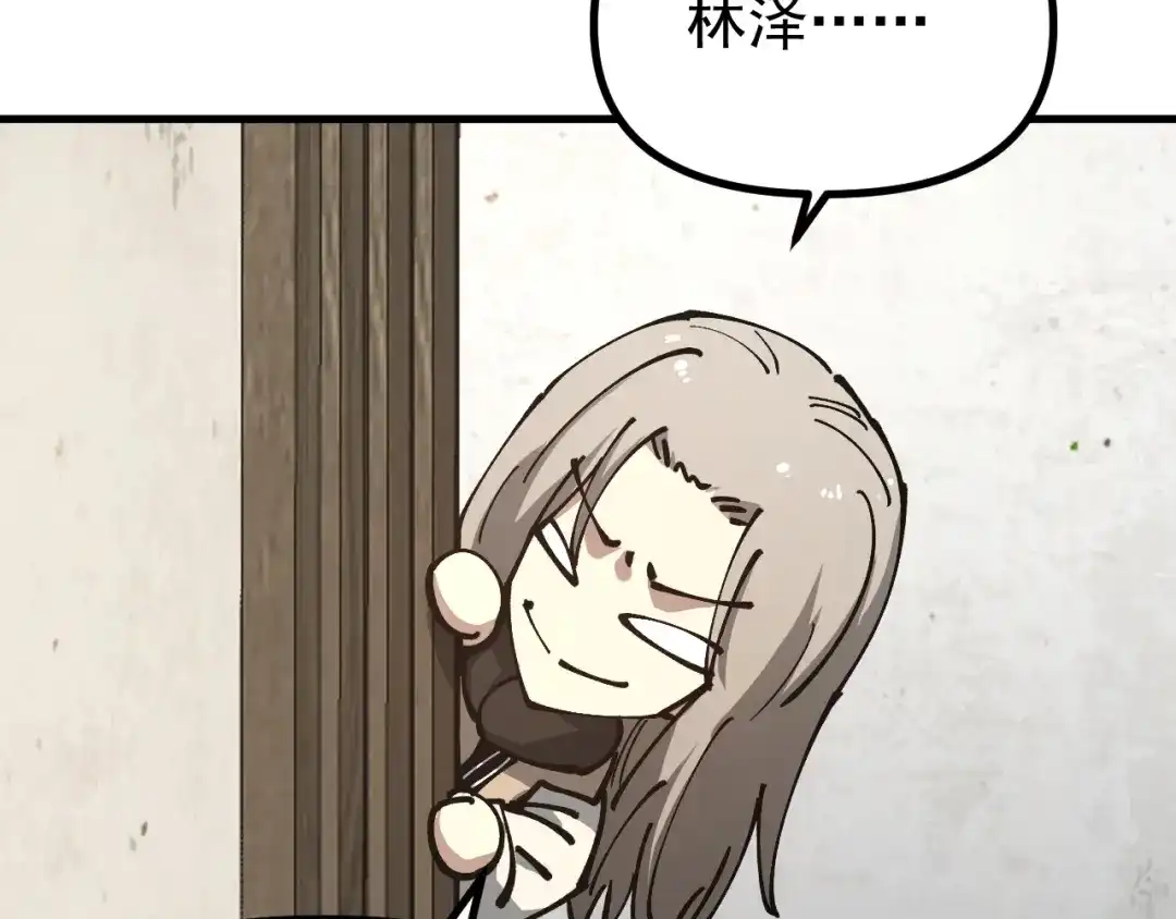 《全球御兽：我能看见进化路线》第58话 凝石魔龙！ 第106页
