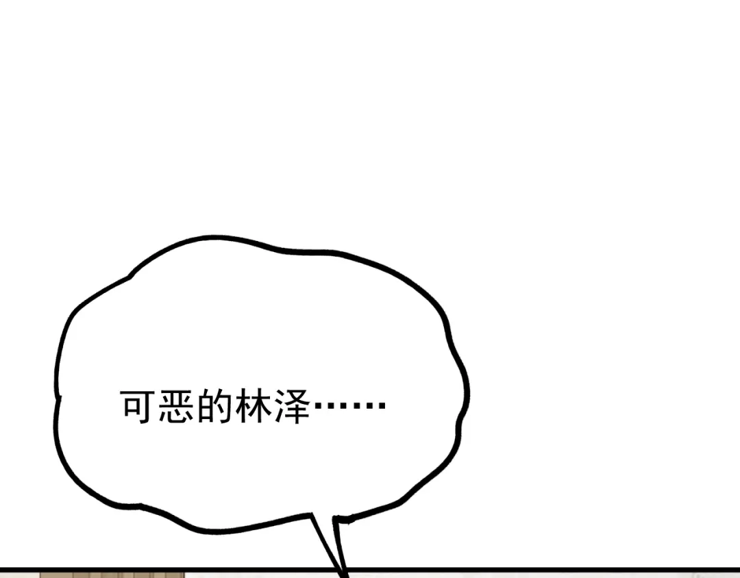 《全球御兽：我能看见进化路线》第58话 凝石魔龙！ 第103页