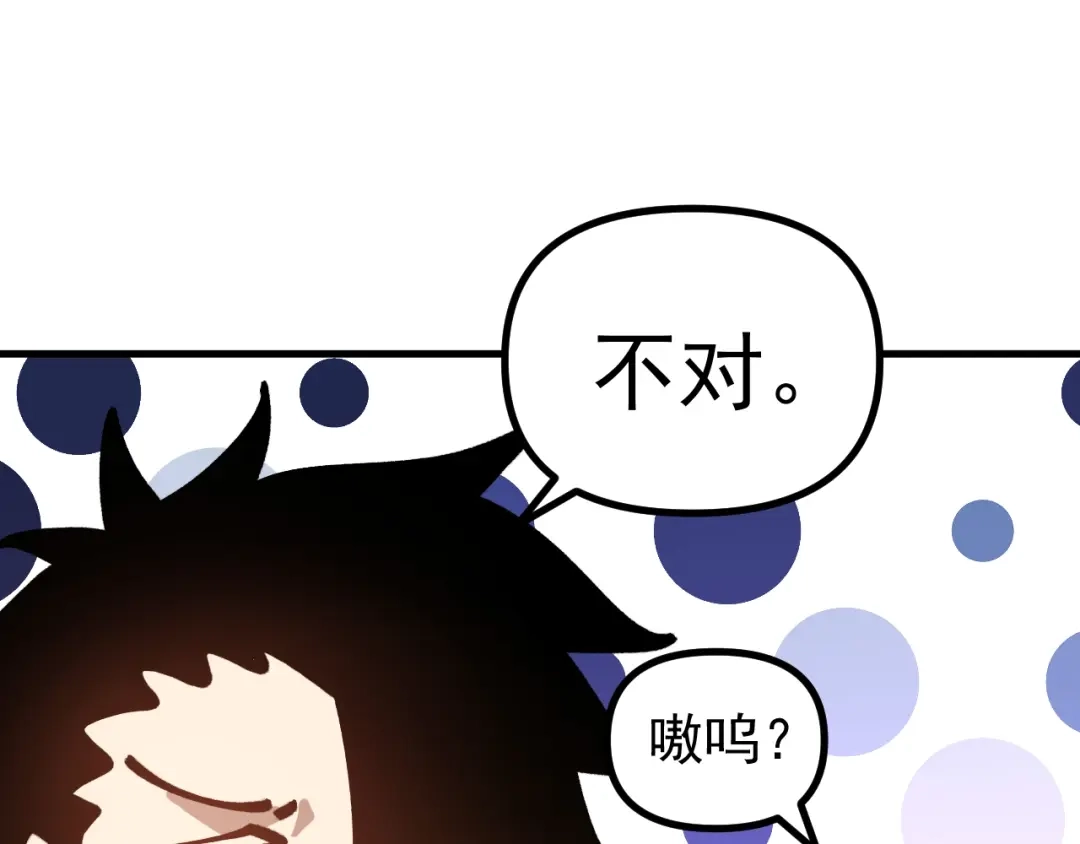 《全球御兽：我能看见进化路线》第58话 凝石魔龙！ 第19页