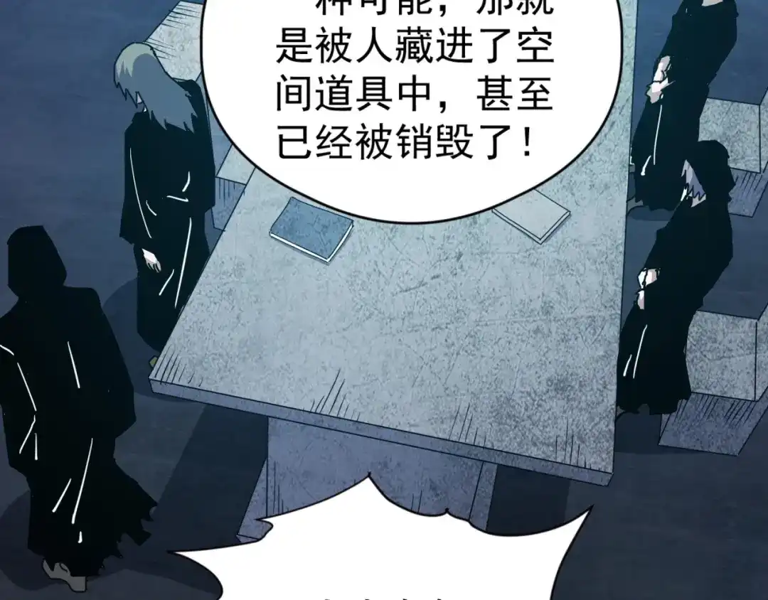 《全球御兽：我能看见进化路线》第59话 给他点颜色看看！ 第26页