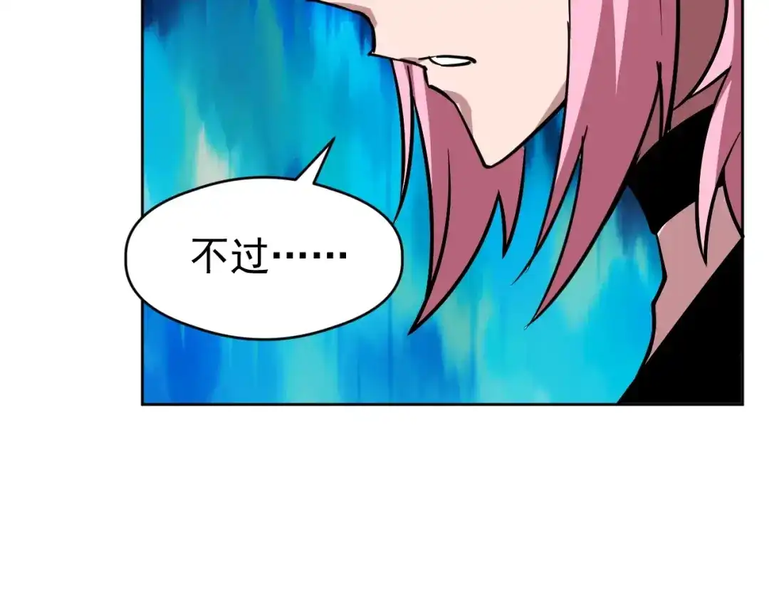 《全球御兽：我能看见进化路线》第59话 给他点颜色看看！ 第90页