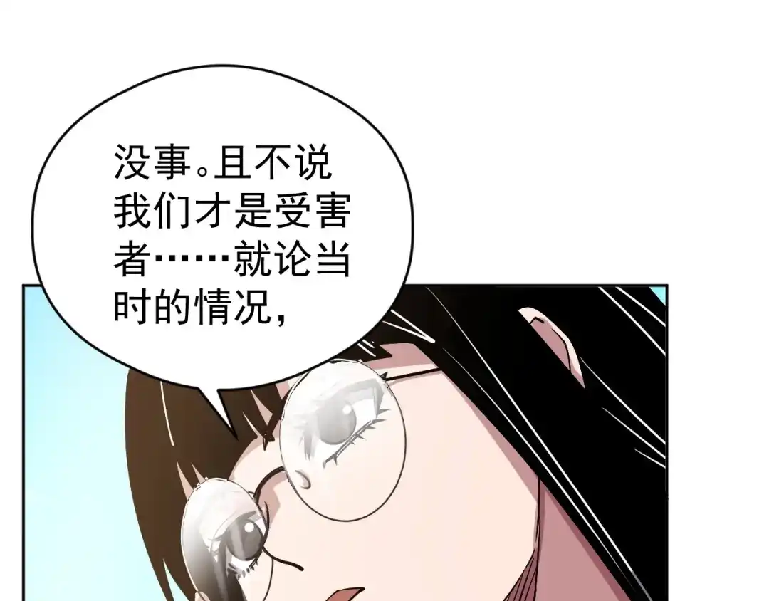 《全球御兽：我能看见进化路线》第59话 给他点颜色看看！ 第87页