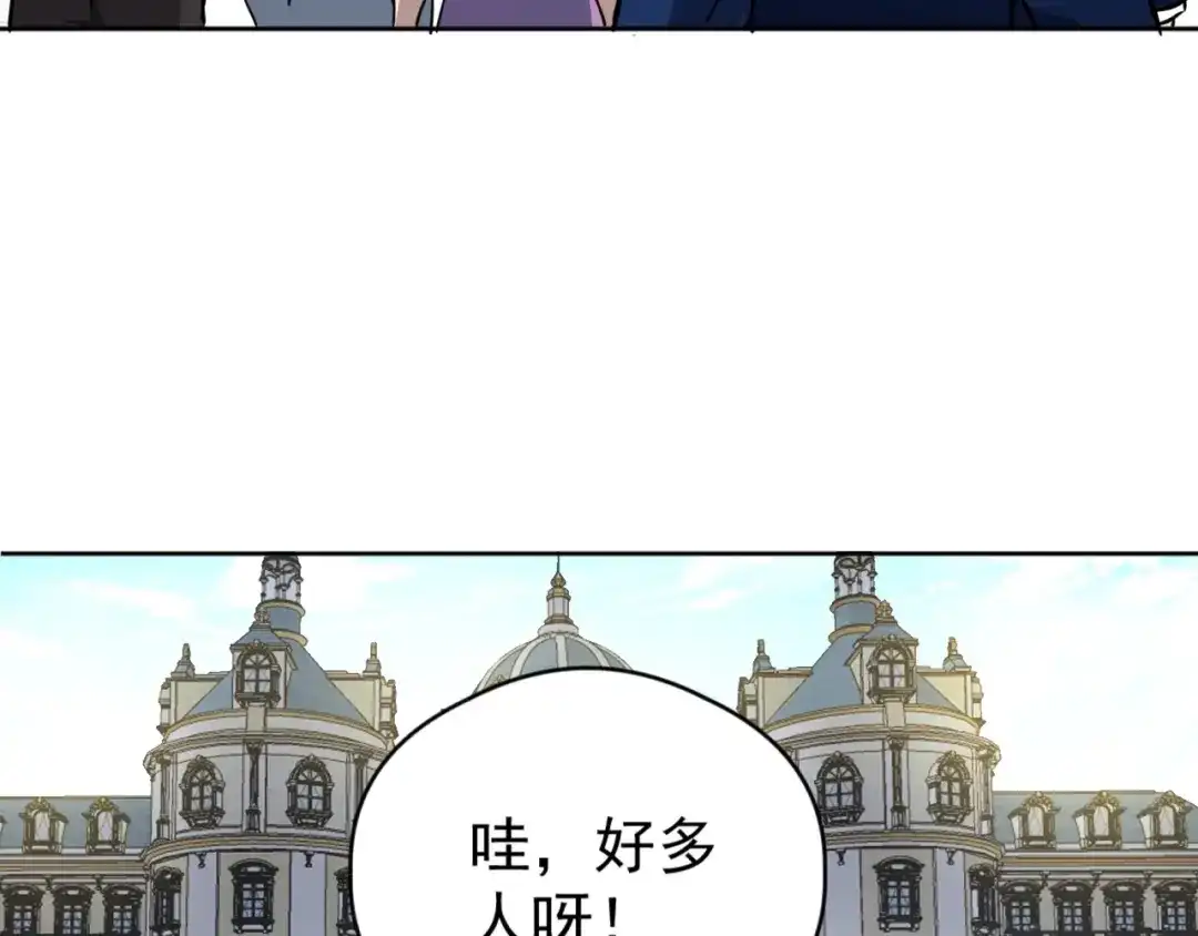 《全球御兽：我能看见进化路线》第59话 给他点颜色看看！ 第38页