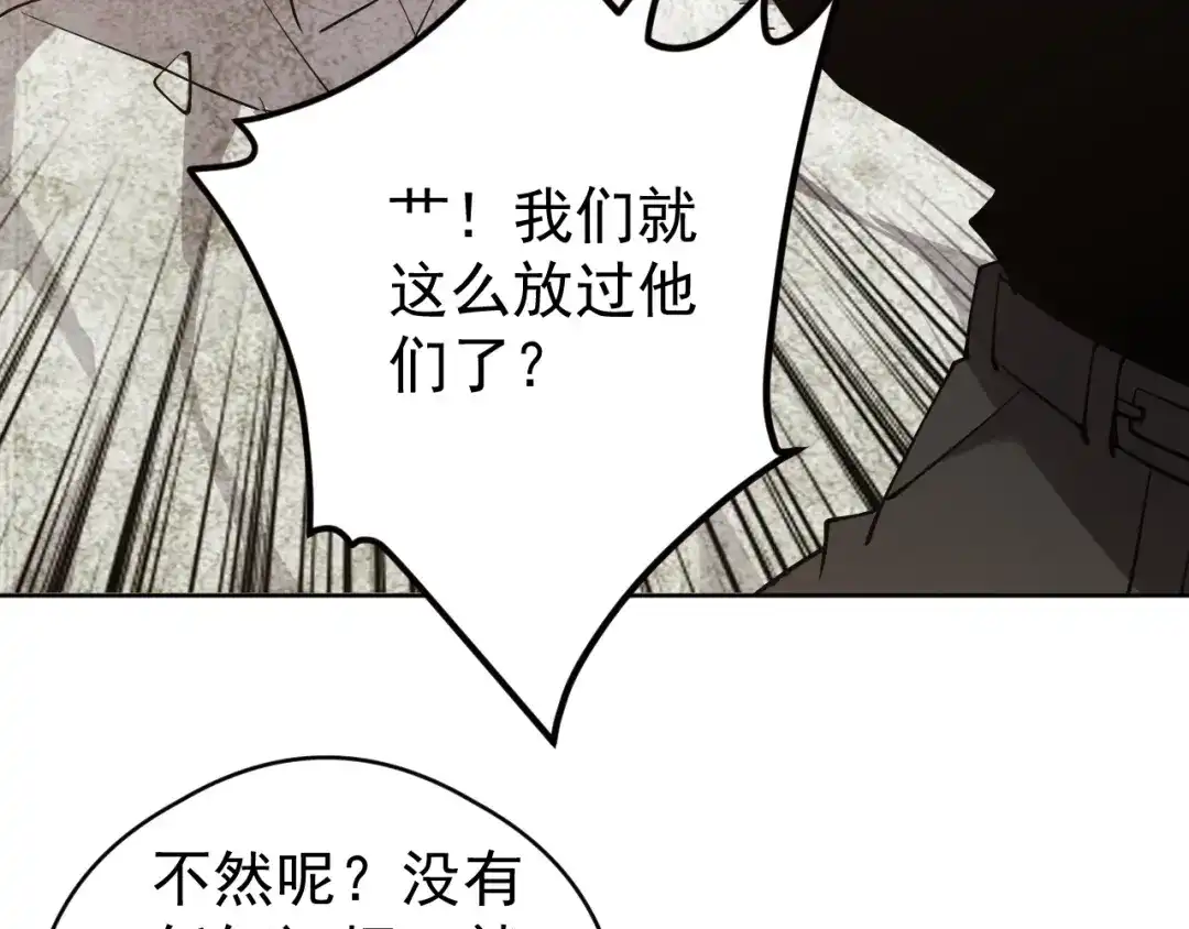 《全球御兽：我能看见进化路线》第59话 给他点颜色看看！ 第101页