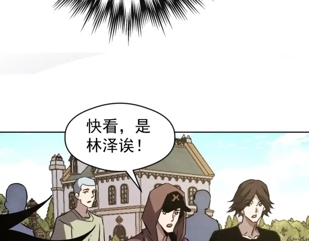 《全球御兽：我能看见进化路线》第59话 给他点颜色看看！ 第56页