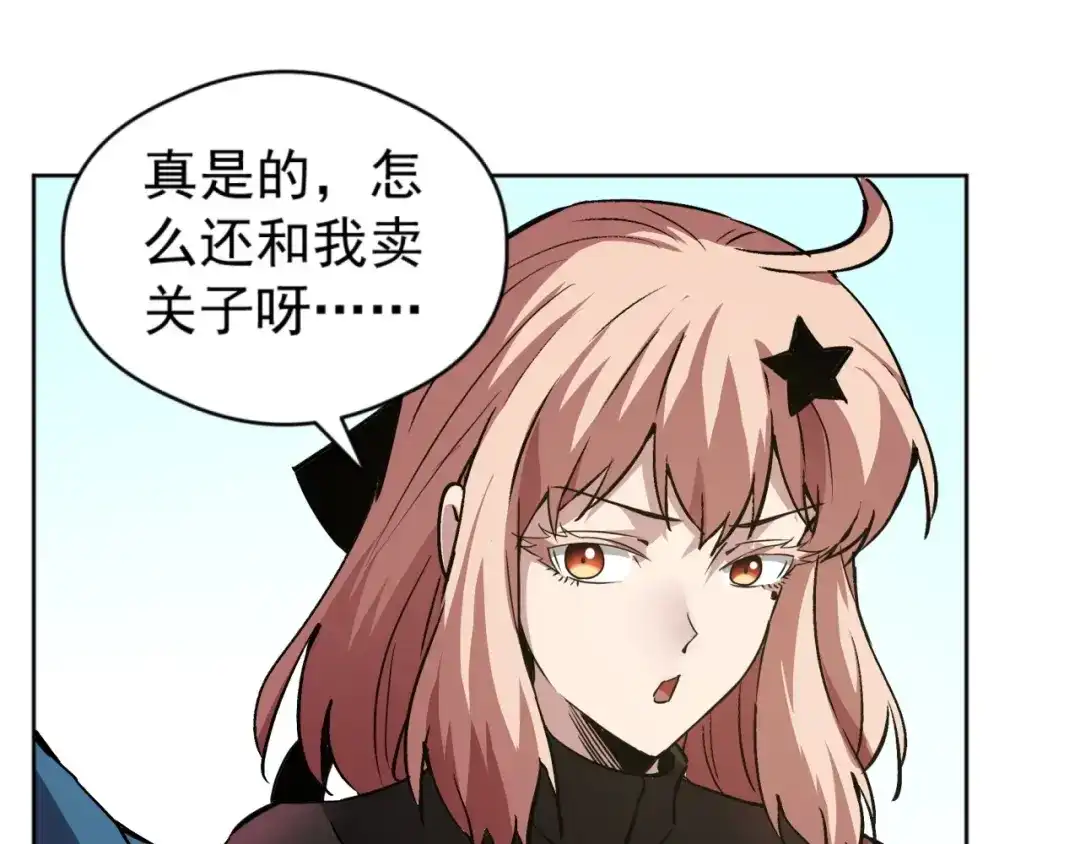 《全球御兽：我能看见进化路线》第59话 给他点颜色看看！ 第45页