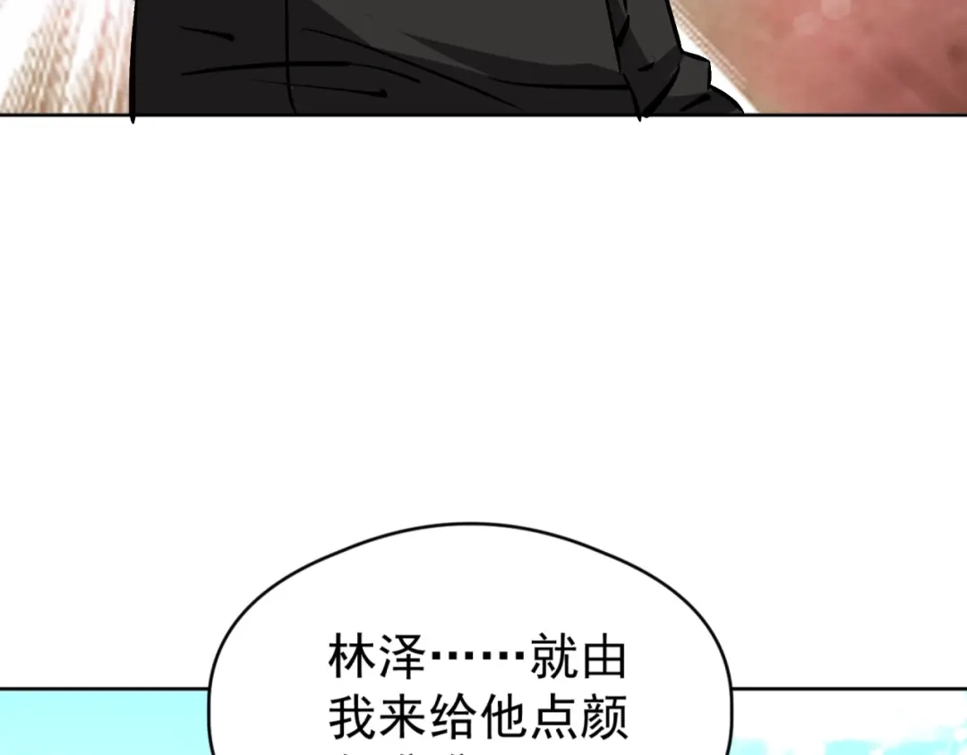 《全球御兽：我能看见进化路线》第59话 给他点颜色看看！ 第117页