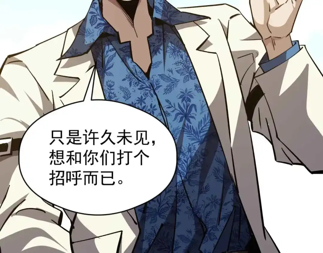 《全球御兽：我能看见进化路线》第59话 给他点颜色看看！ 第69页