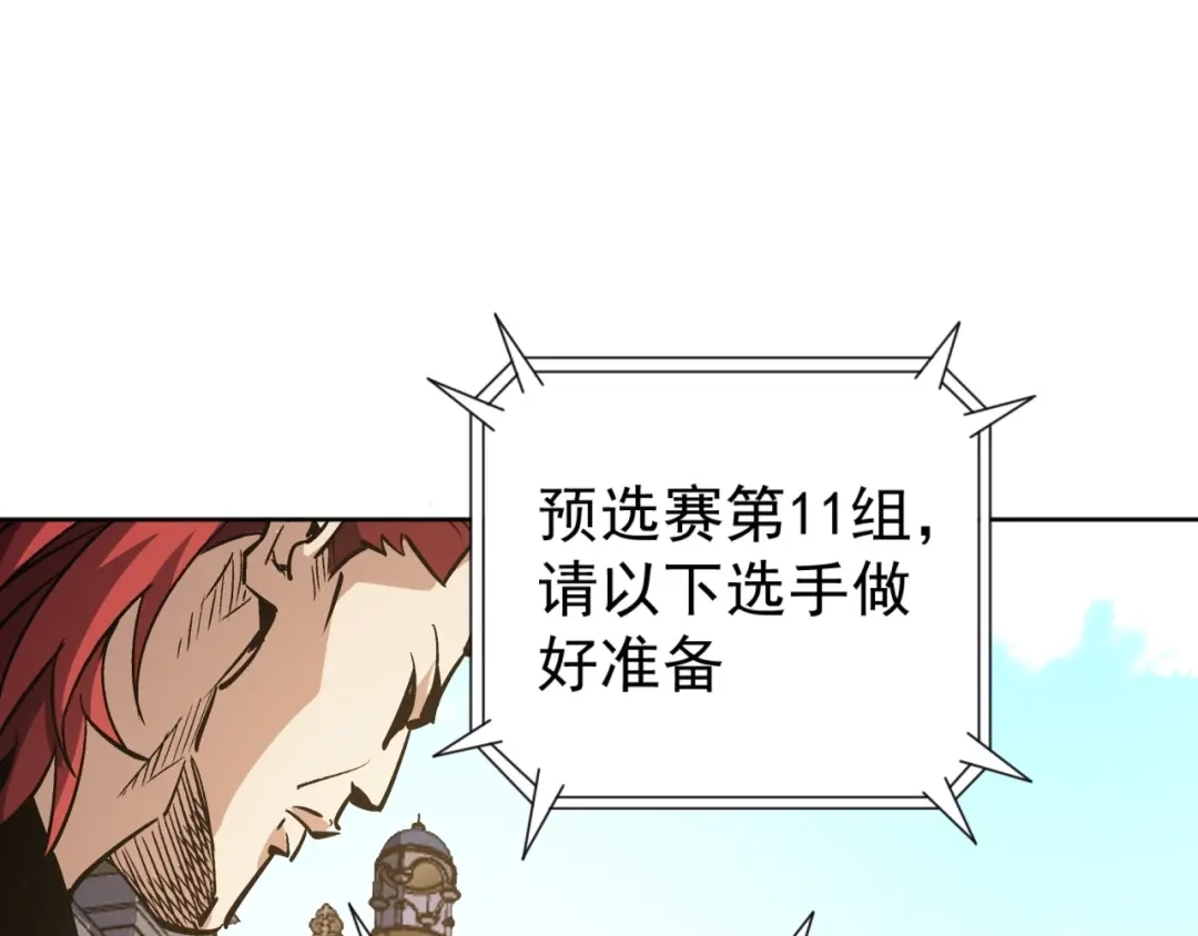 《全球御兽：我能看见进化路线》第59话 给他点颜色看看！ 第110页