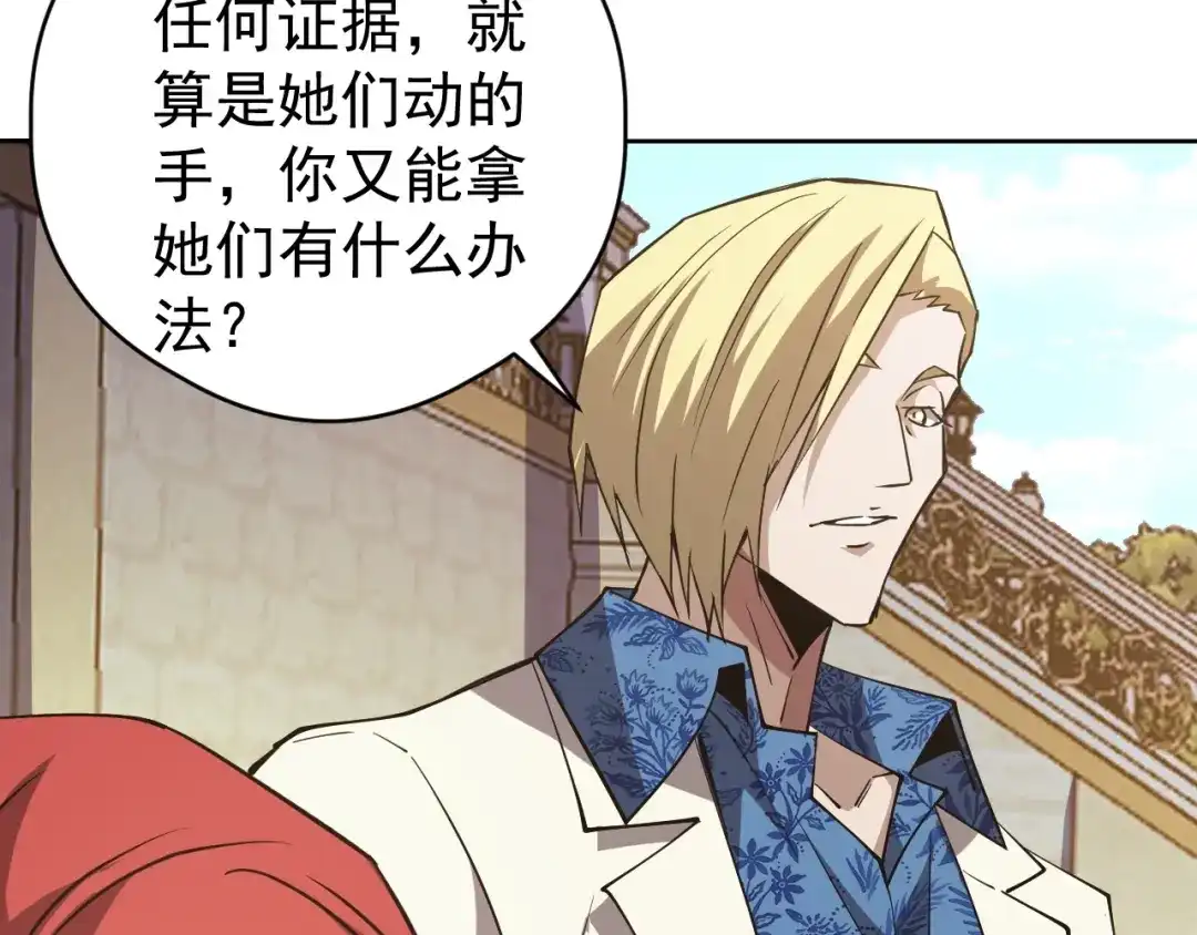 《全球御兽：我能看见进化路线》第59话 给他点颜色看看！ 第102页