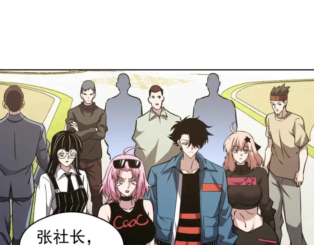 《全球御兽：我能看见进化路线》第59话 给他点颜色看看！ 第65页
