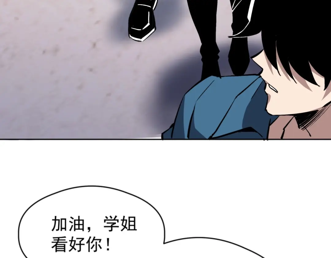 《全球御兽：我能看见进化路线》第59话 给他点颜色看看！ 第51页