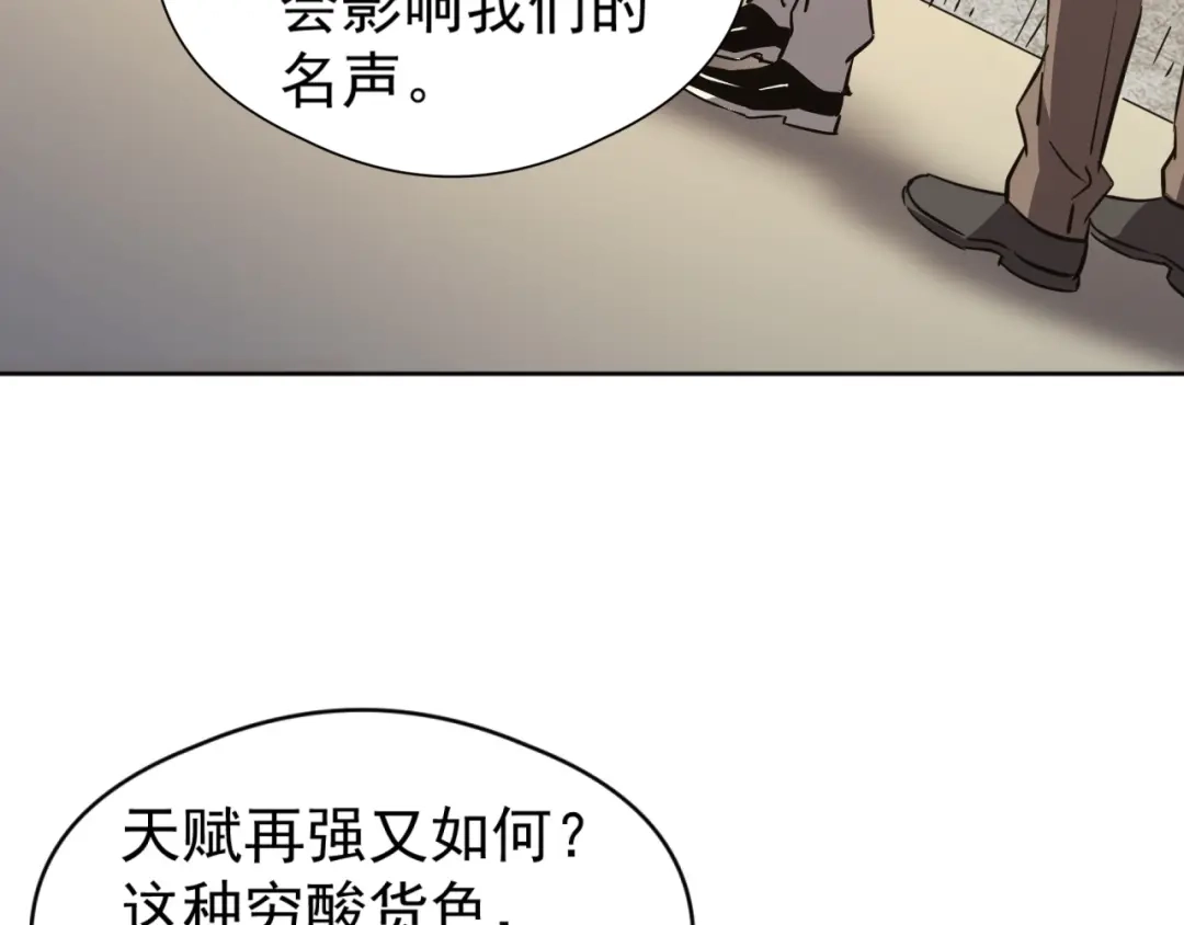 《全球御兽：我能看见进化路线》第59话 给他点颜色看看！ 第107页