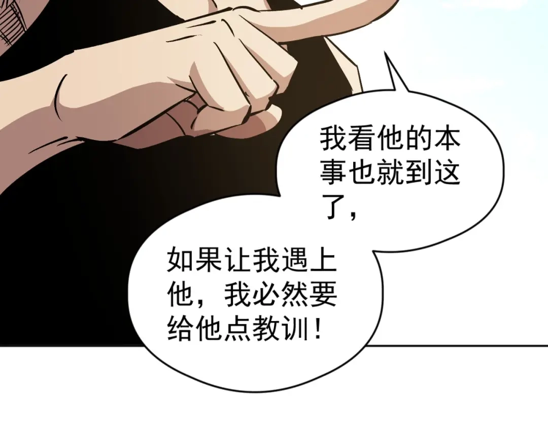 《全球御兽：我能看见进化路线》第59话 给他点颜色看看！ 第109页