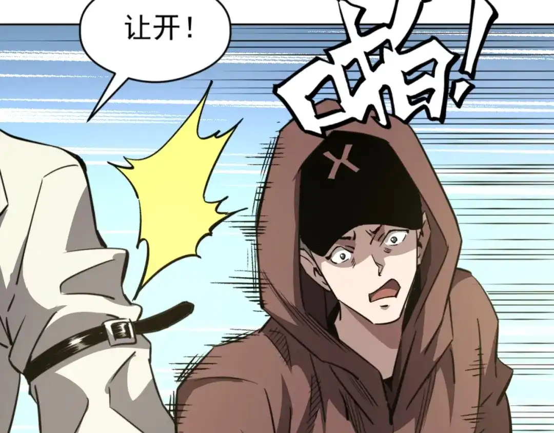 《全球御兽：我能看见进化路线》第59话 给他点颜色看看！ 第59页