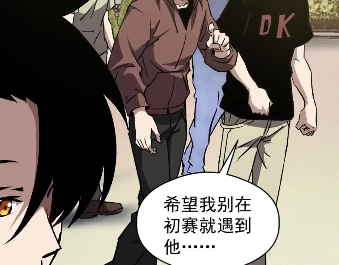《全球御兽：我能看见进化路线》第59话 给他点颜色看看！ 第57页