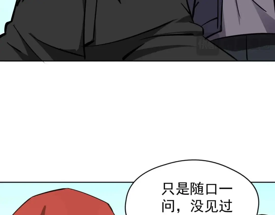 《全球御兽：我能看见进化路线》第59话 给他点颜色看看！ 第79页