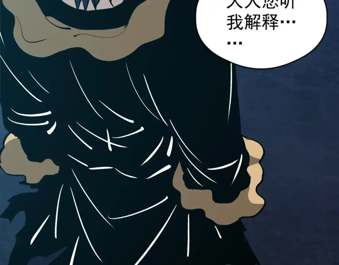 《全球御兽：我能看见进化路线》第59话 给他点颜色看看！ 第17页