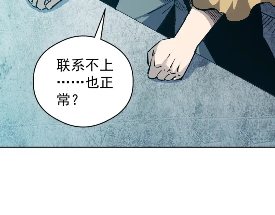 《全球御兽：我能看见进化路线》第59话 给他点颜色看看！ 第14页