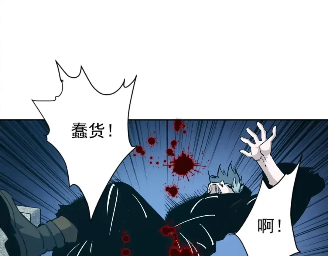 《全球御兽：我能看见进化路线》第59话 给他点颜色看看！ 第7页