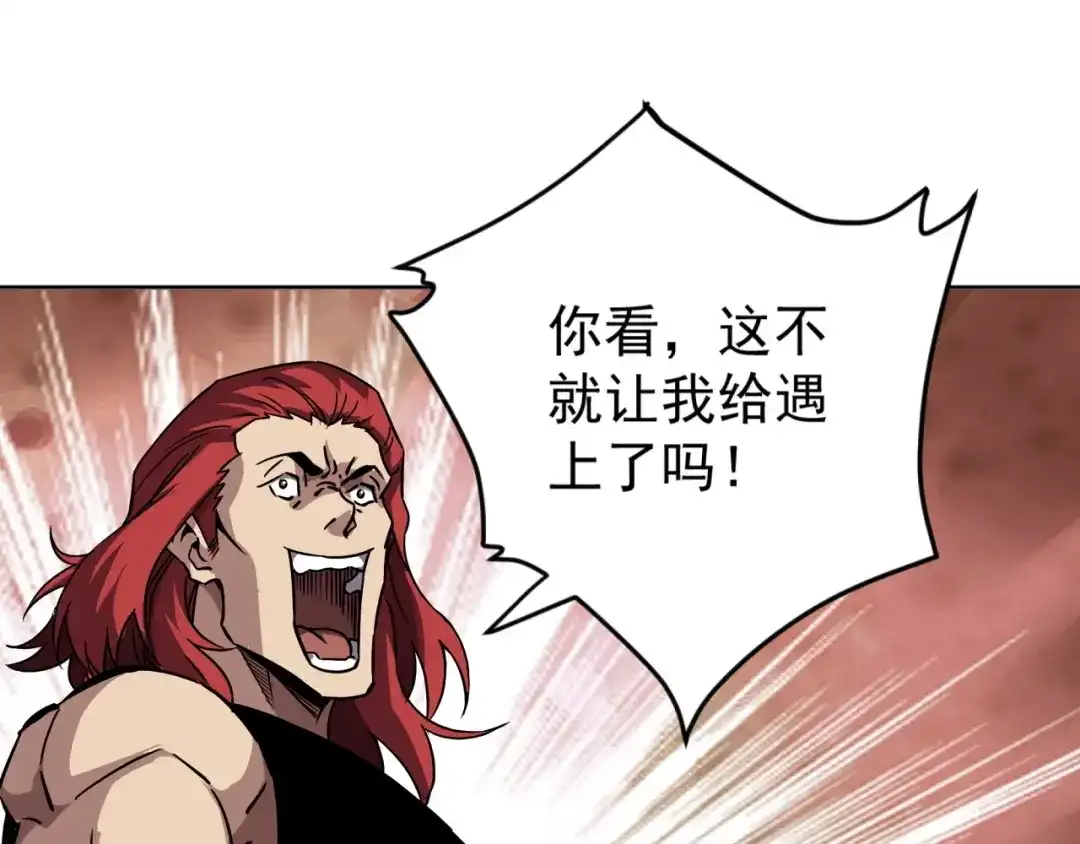 《全球御兽：我能看见进化路线》第59话 给他点颜色看看！ 第115页