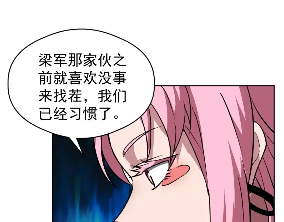 《全球御兽：我能看见进化路线》第59话 给他点颜色看看！ 第89页