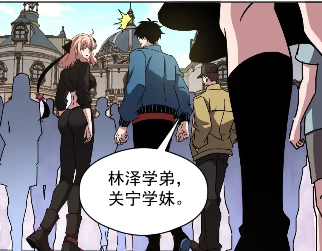 《全球御兽：我能看见进化路线》第59话 给他点颜色看看！ 第47页