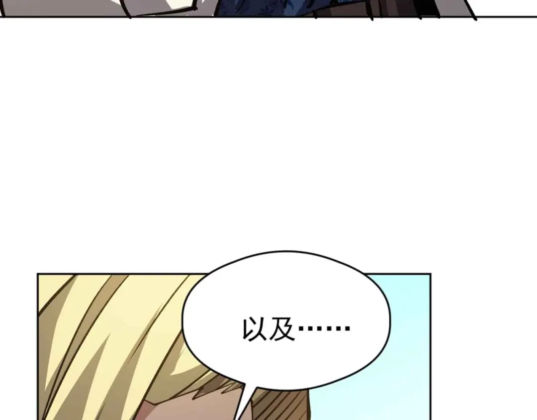 《全球御兽：我能看见进化路线》第59话 给他点颜色看看！ 第70页