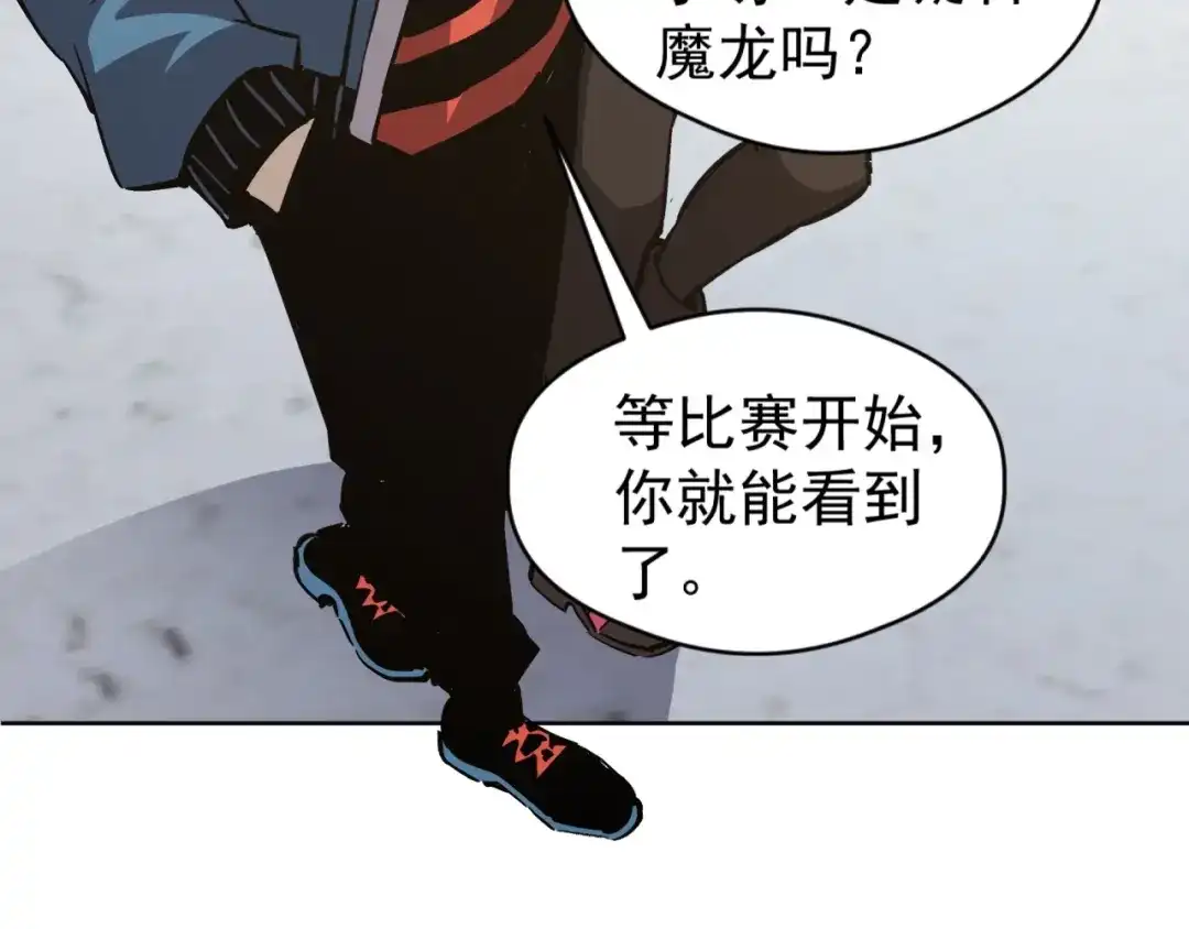 《全球御兽：我能看见进化路线》第59话 给他点颜色看看！ 第43页