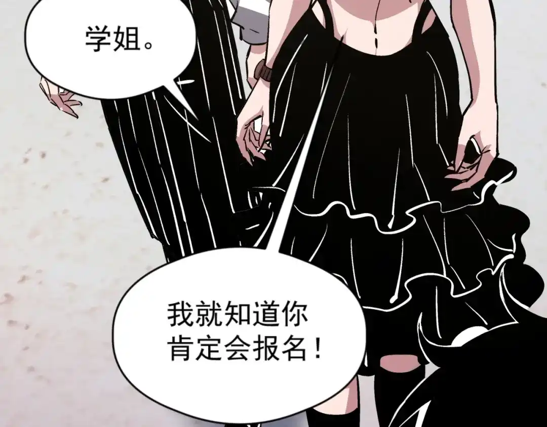 《全球御兽：我能看见进化路线》第59话 给他点颜色看看！ 第50页
