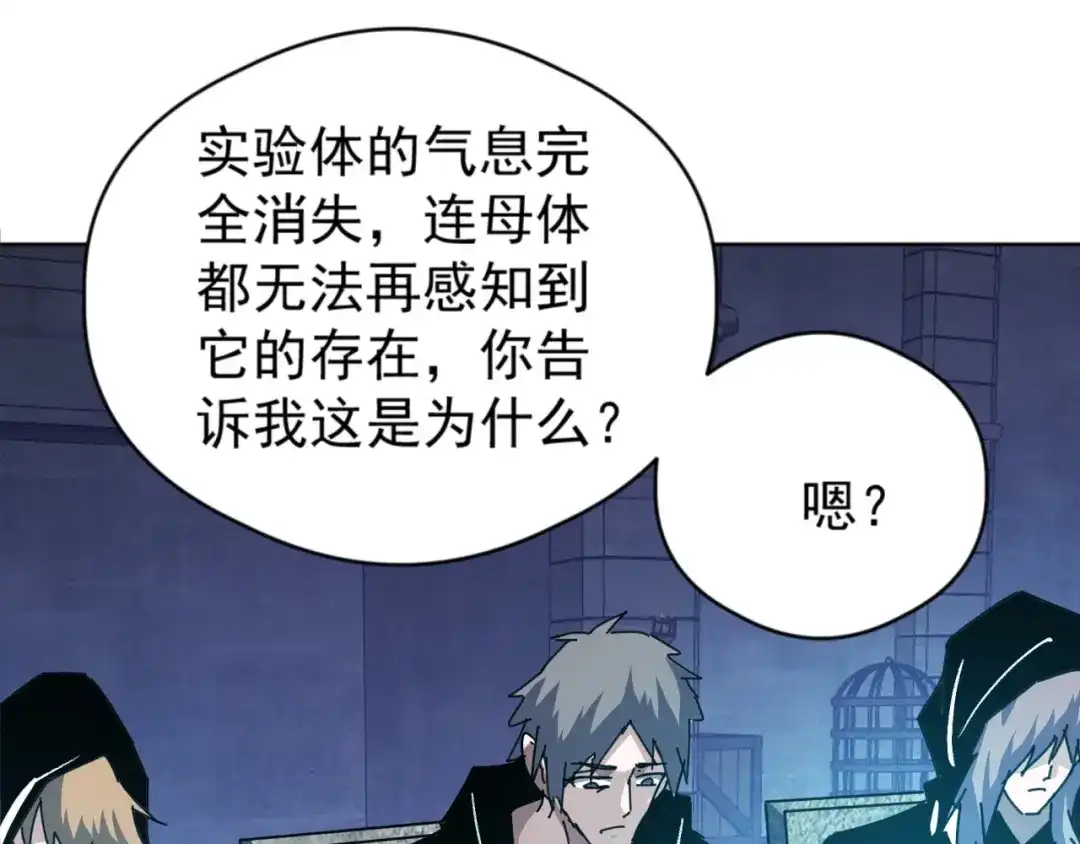 《全球御兽：我能看见进化路线》第59话 给他点颜色看看！ 第21页