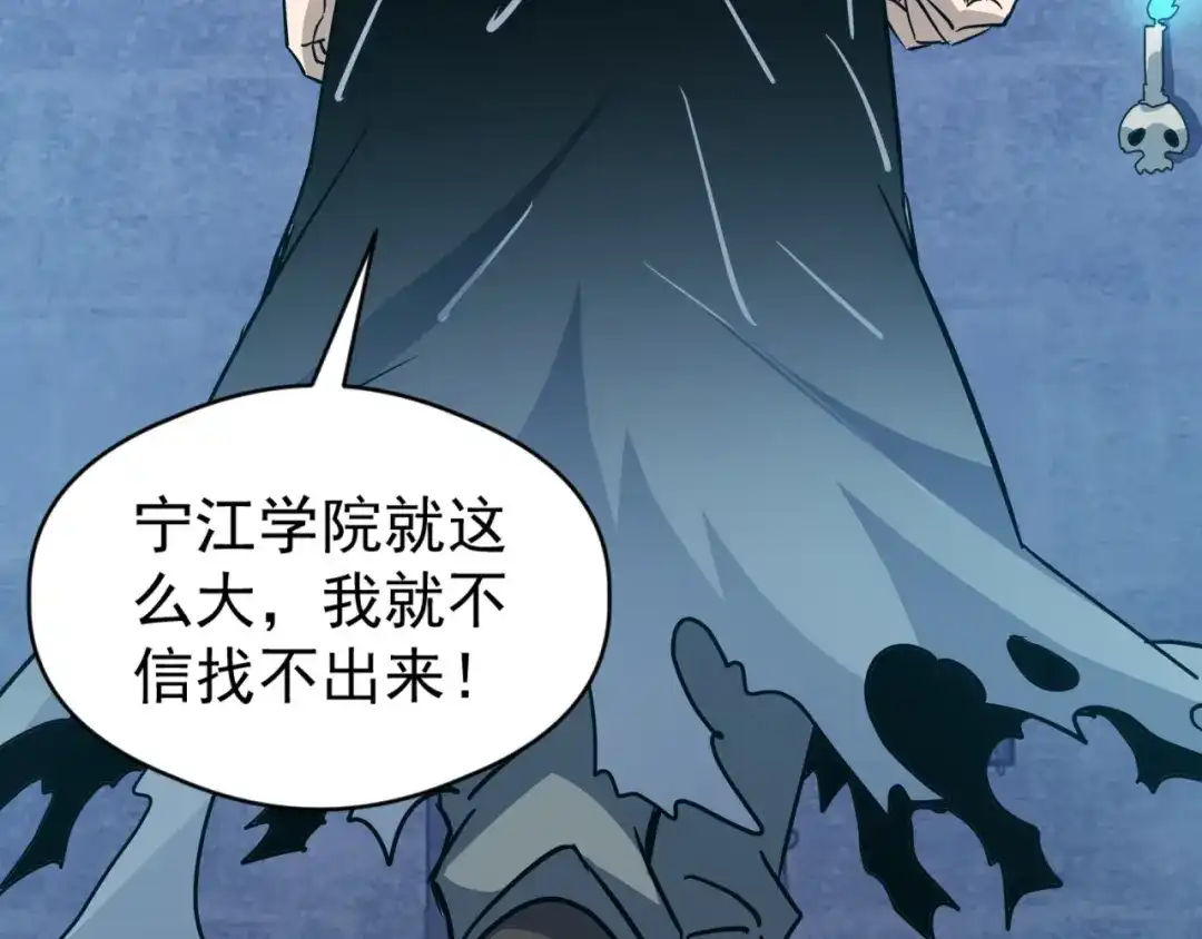 《全球御兽：我能看见进化路线》第59话 给他点颜色看看！ 第31页