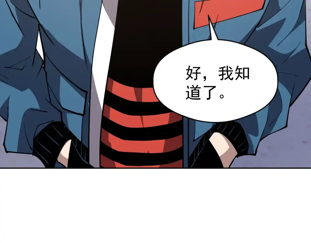 《全球御兽：我能看见进化路线》第59话 给他点颜色看看！ 第95页