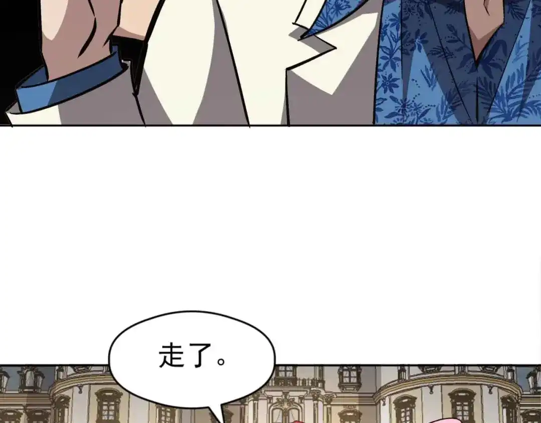 《全球御兽：我能看见进化路线》第59话 给他点颜色看看！ 第81页