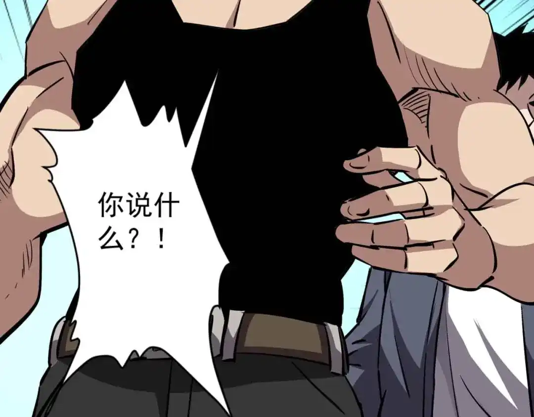 《全球御兽：我能看见进化路线》第59话 给他点颜色看看！ 第78页