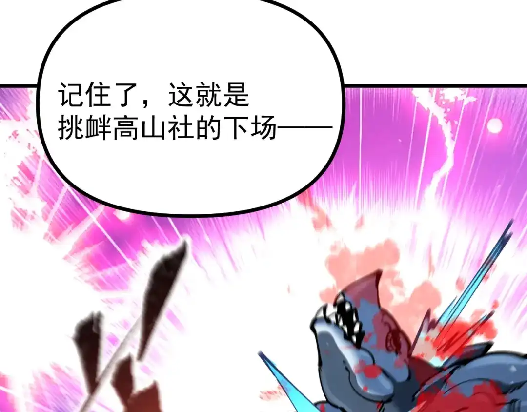 《全球御兽：我能看见进化路线》第60话 你不配我召唤宠兽！ 第67页