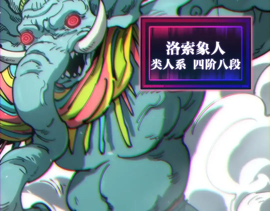 《全球御兽：我能看见进化路线》第60话 你不配我召唤宠兽！ 第98页