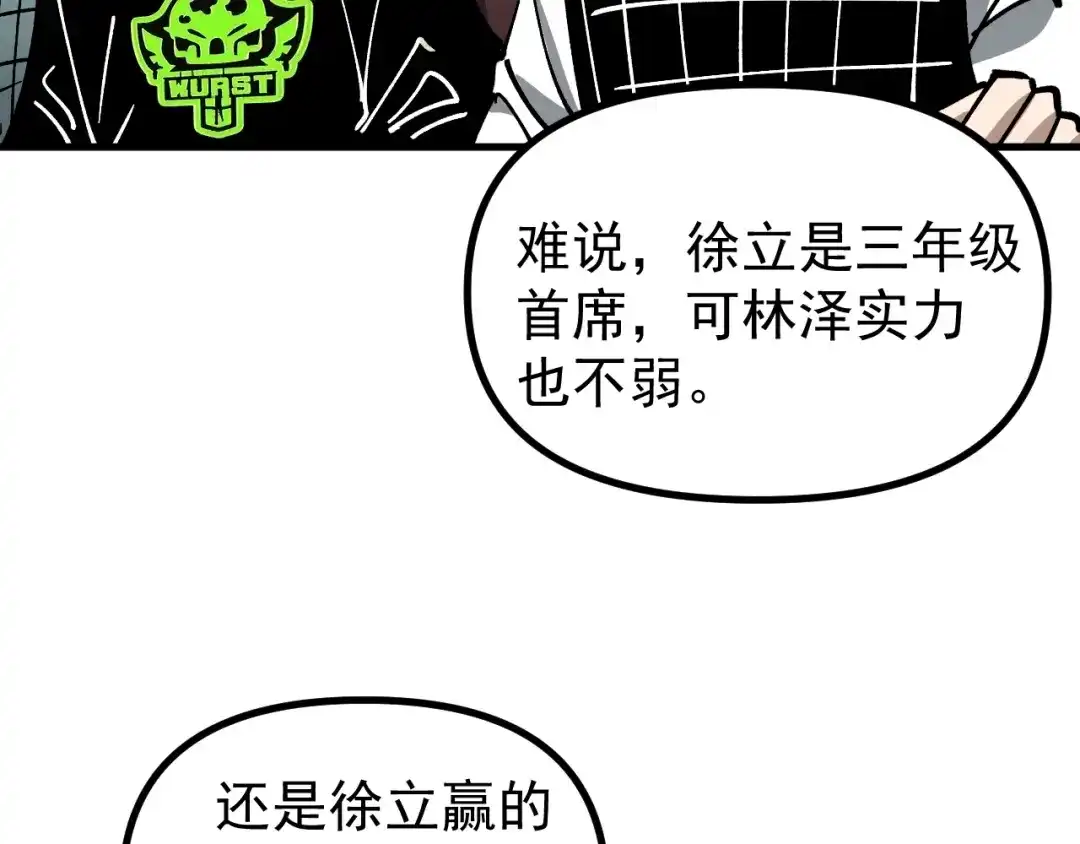 《全球御兽：我能看见进化路线》第60话 你不配我召唤宠兽！ 第33页