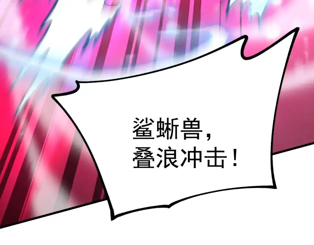 《全球御兽：我能看见进化路线》第60话 你不配我召唤宠兽！ 第59页