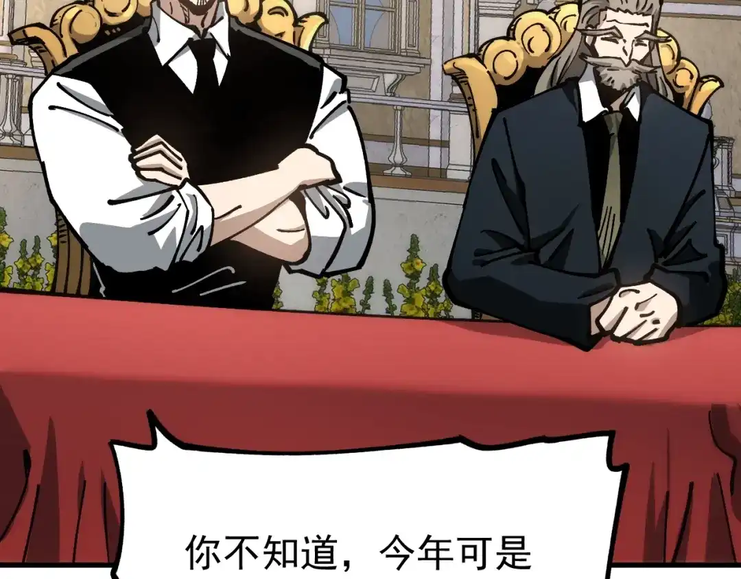 《全球御兽：我能看见进化路线》第60话 你不配我召唤宠兽！ 第24页