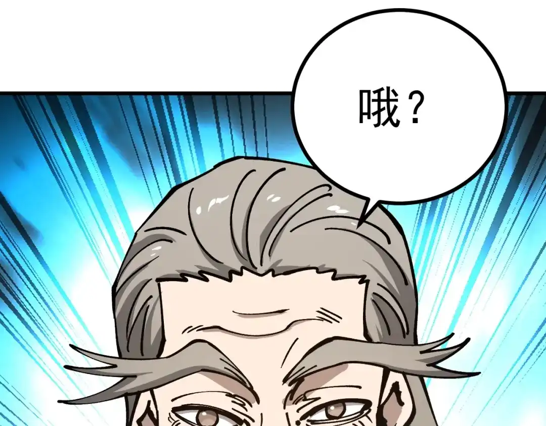 《全球御兽：我能看见进化路线》第60话 你不配我召唤宠兽！ 第85页