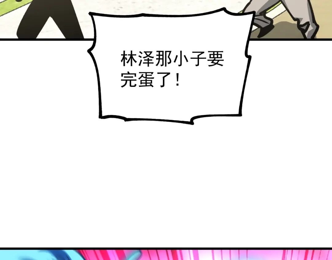 《全球御兽：我能看见进化路线》第60话 你不配我召唤宠兽！ 第55页